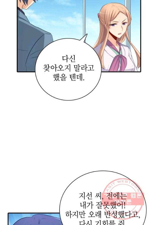 재벌라이프 130화 13