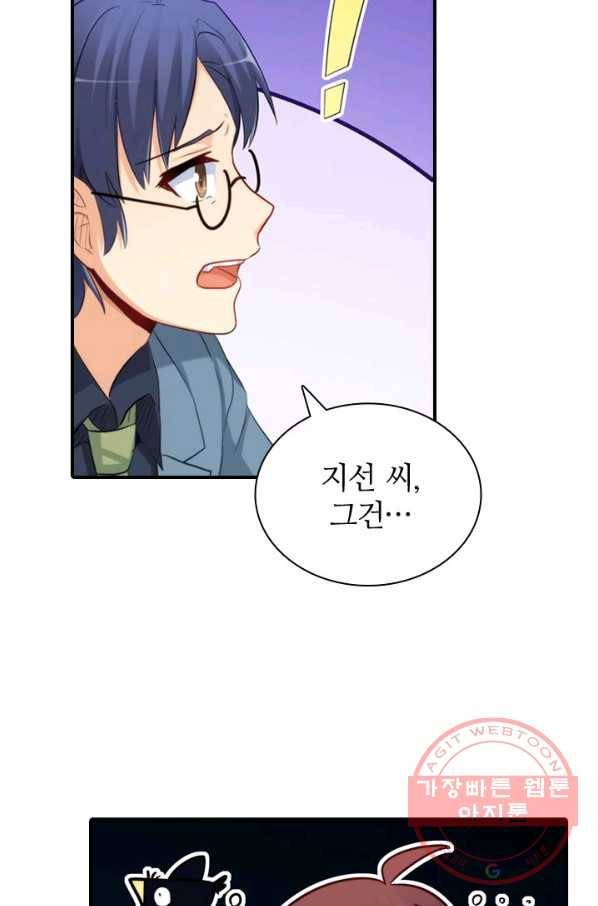 재벌라이프 130화 16