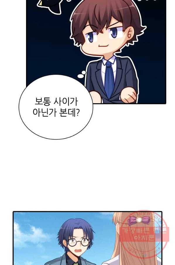 재벌라이프 130화 17