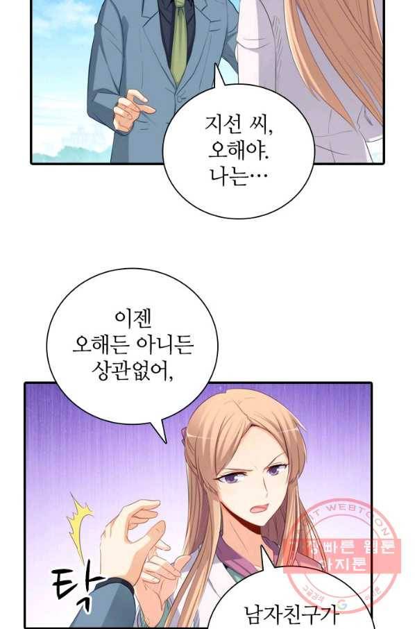 재벌라이프 130화 18