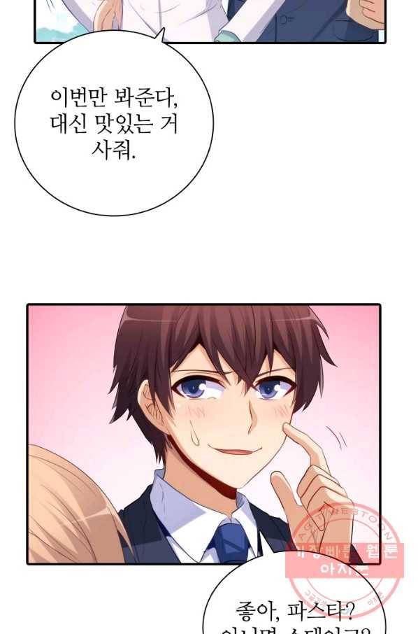 재벌라이프 130화 26