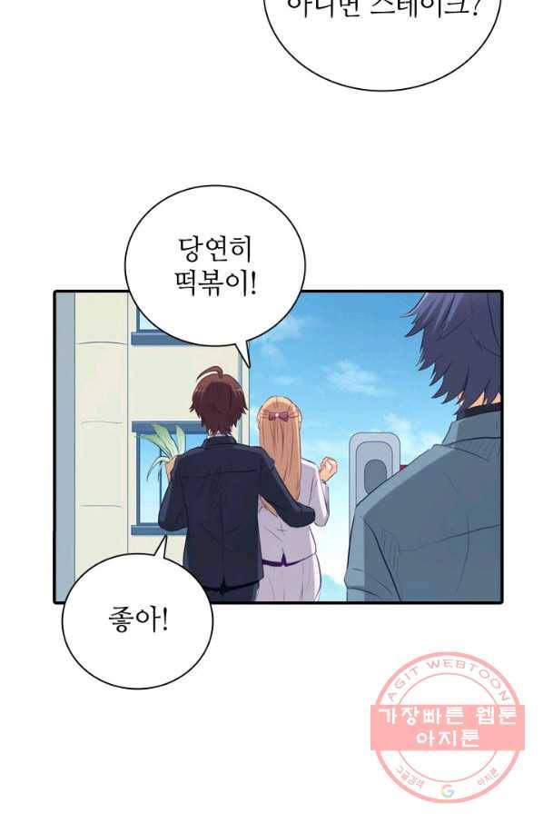 재벌라이프 130화 27