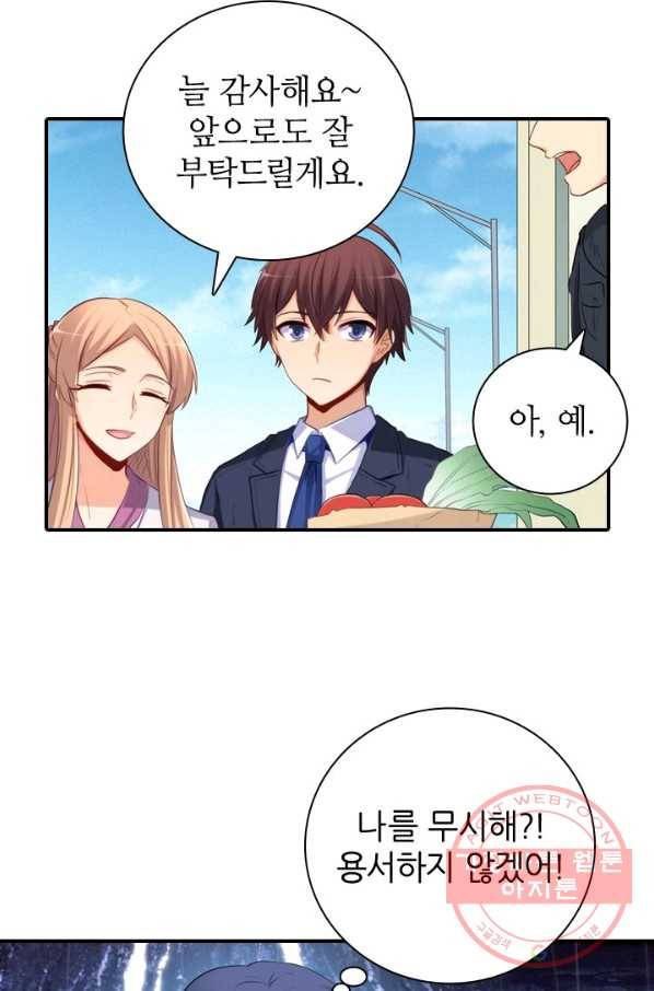 재벌라이프 130화 28