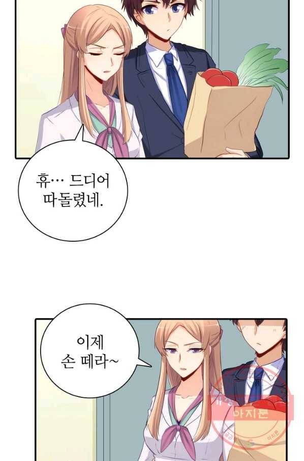 재벌라이프 130화 30