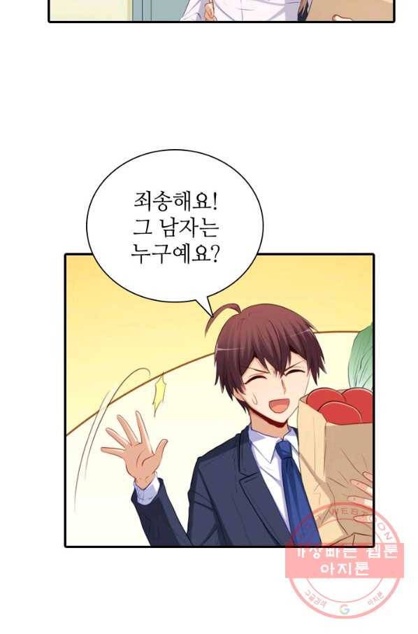 재벌라이프 130화 31