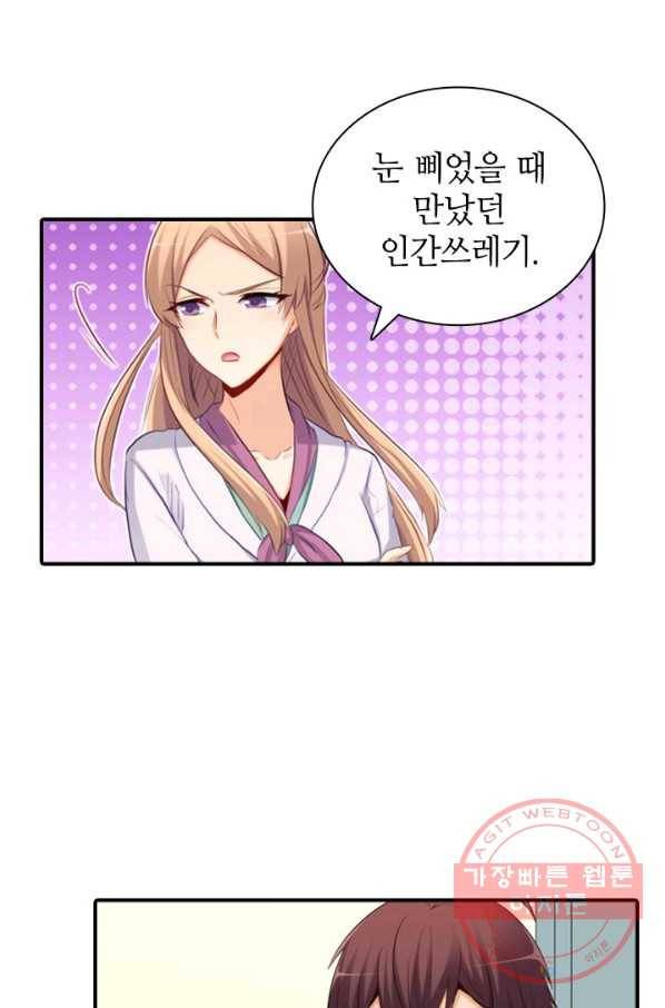 재벌라이프 130화 32
