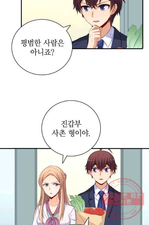 재벌라이프 130화 33