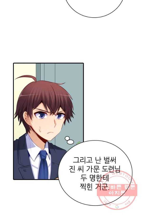재벌라이프 130화 35