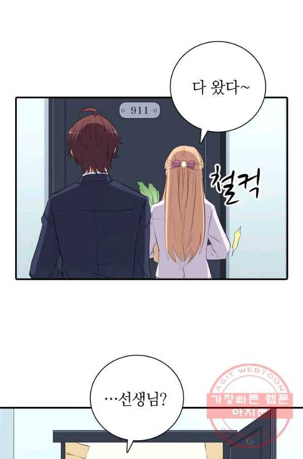 재벌라이프 130화 36
