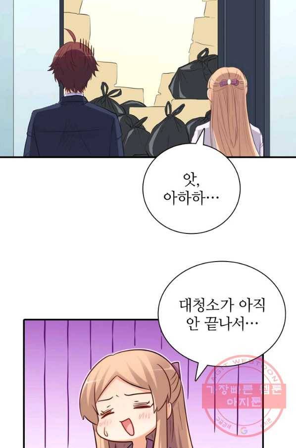 재벌라이프 130화 37