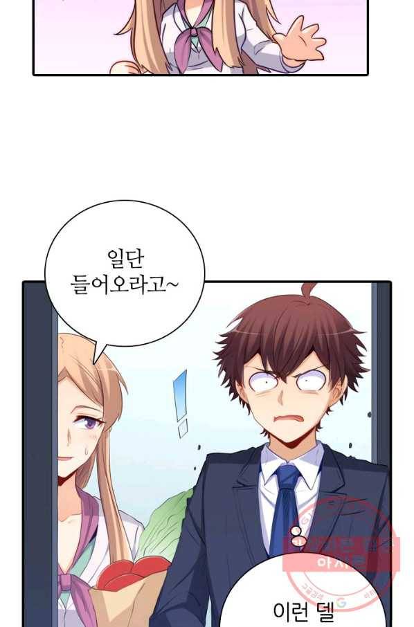 재벌라이프 130화 38