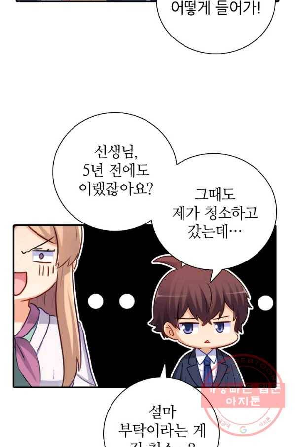 재벌라이프 130화 39