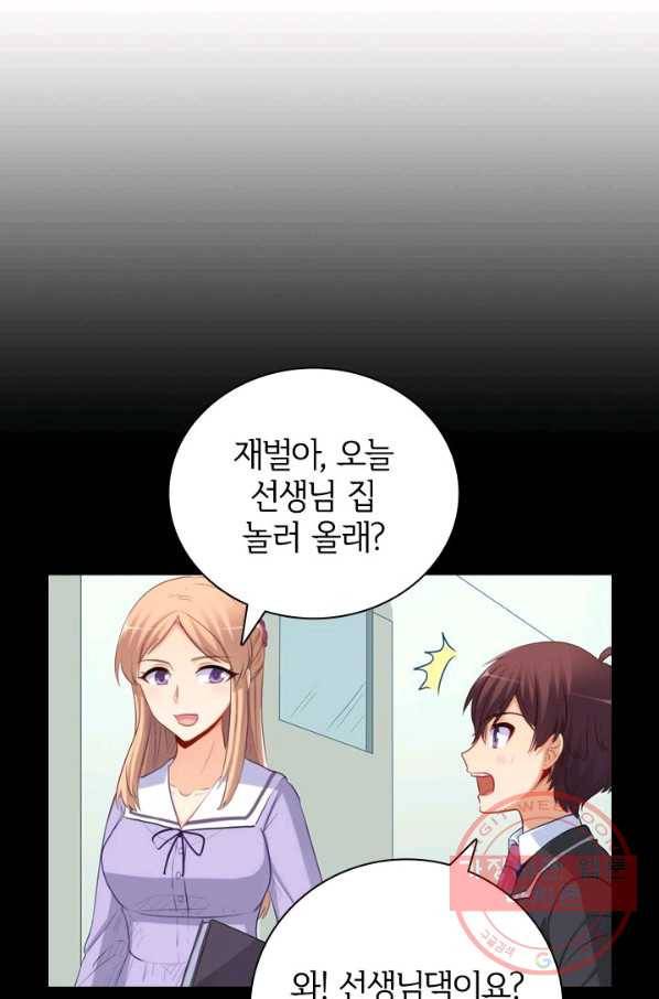 재벌라이프 130화 41