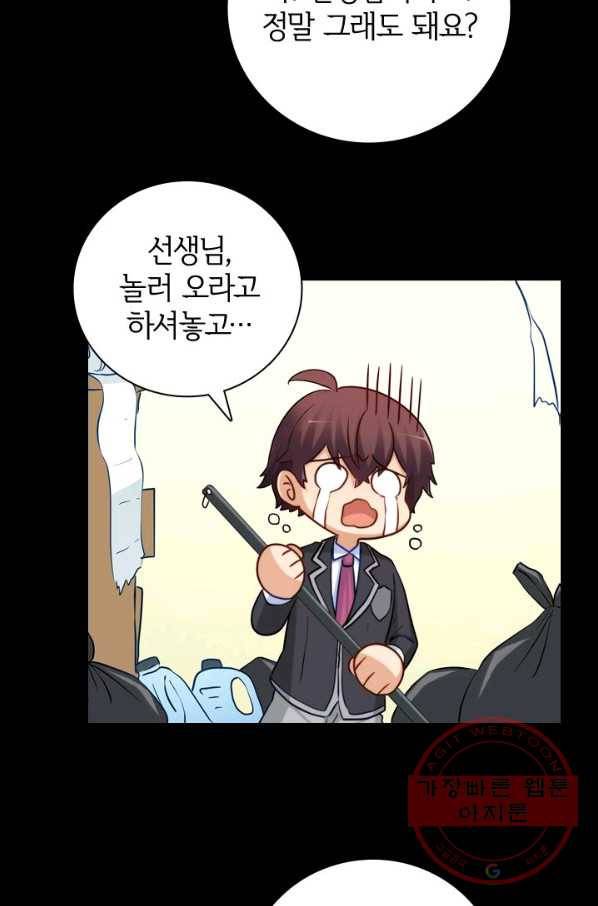 재벌라이프 130화 42