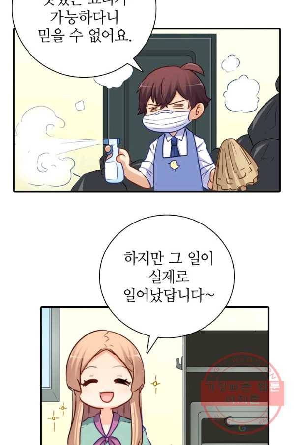 재벌라이프 130화 46