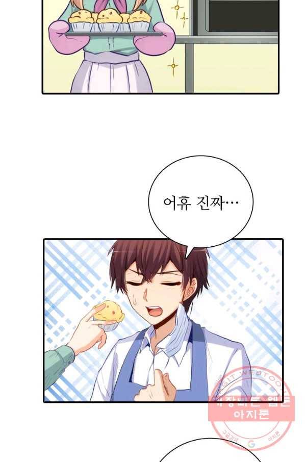 재벌라이프 130화 47