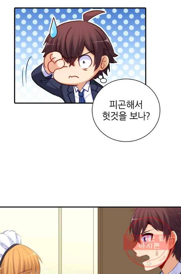 재벌라이프 130화 53