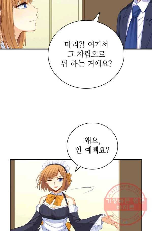 재벌라이프 130화 54
