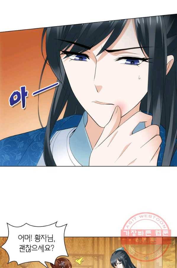 황자님 거기 있어줄래요 106화 3