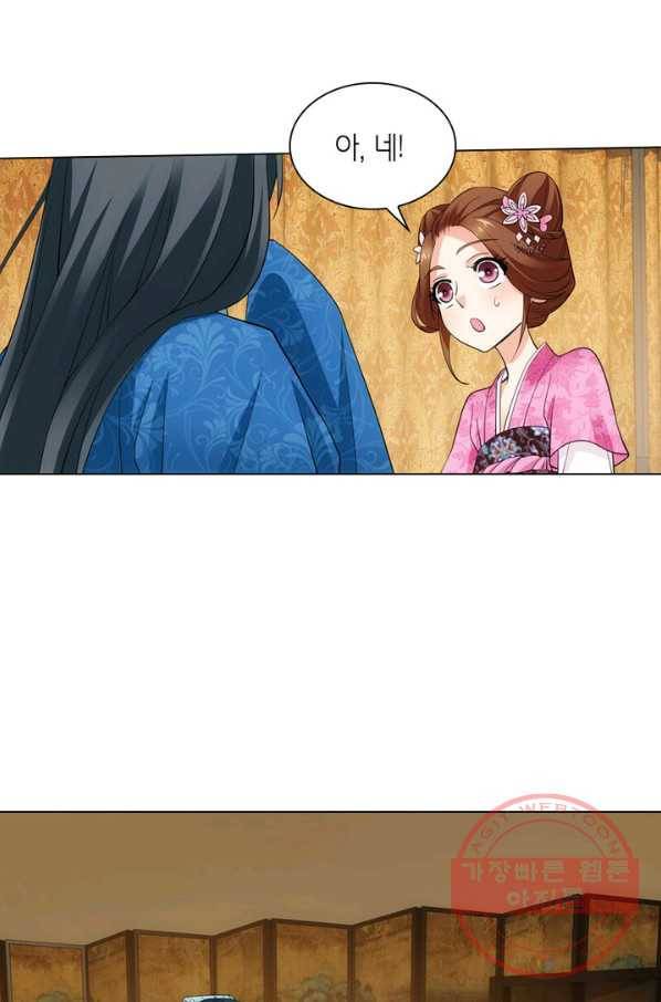 황자님 거기 있어줄래요 106화 6