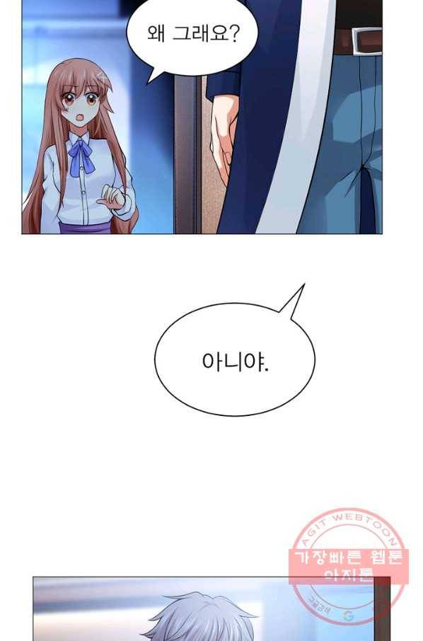 뱀파이어, 특종을 부탁해! 83화 3