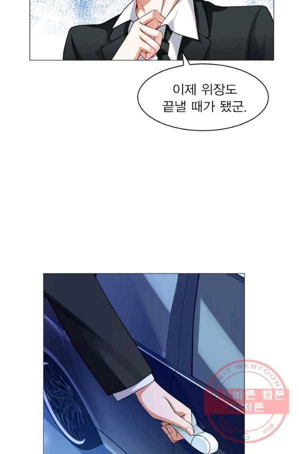 뱀파이어, 특종을 부탁해! 83화 7