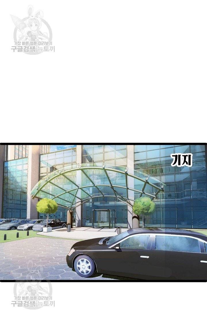 이 조폭은 귀여워 99화 2