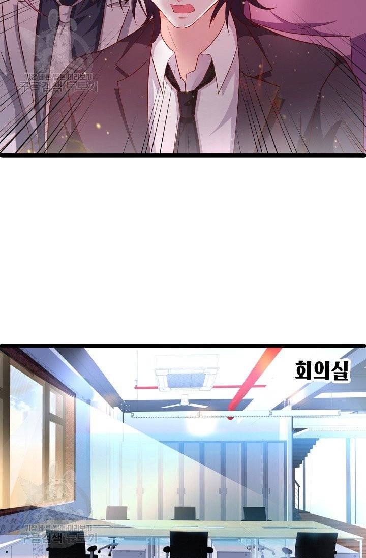 이 조폭은 귀여워 99화 7