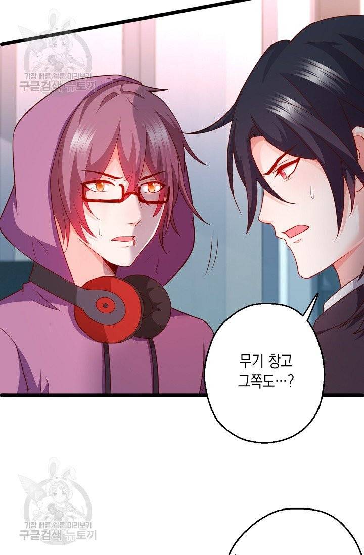 이 조폭은 귀여워 99화 10