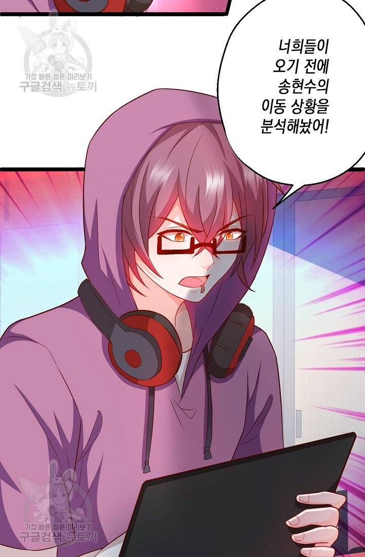 이 조폭은 귀여워 99화 14