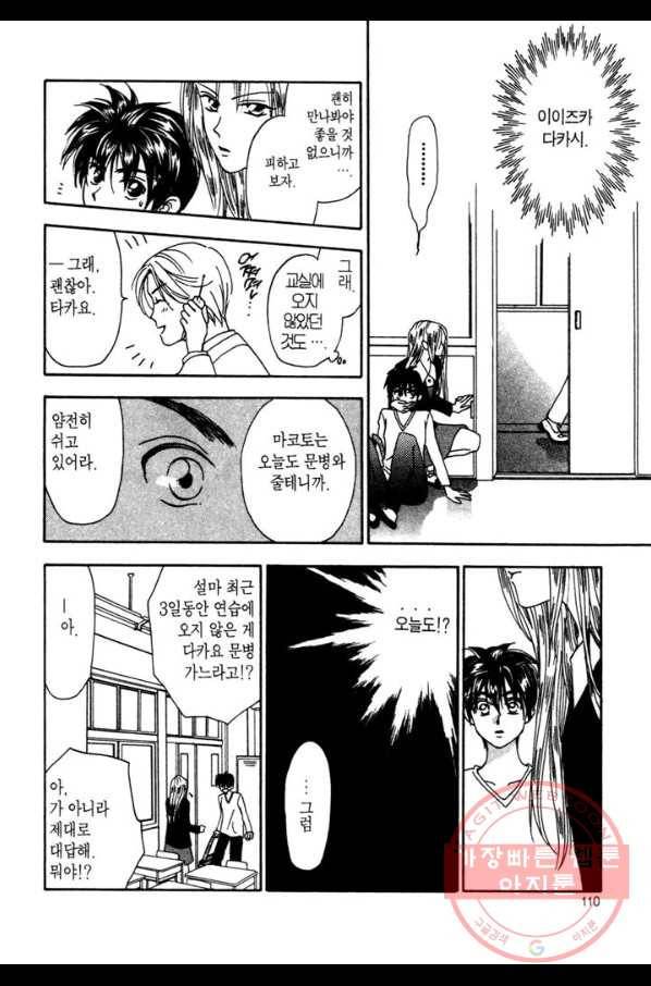 W 줄리엣 7화 22