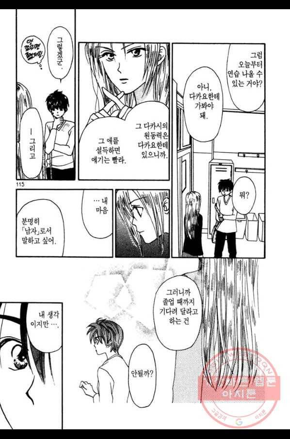 W 줄리엣 7화 27