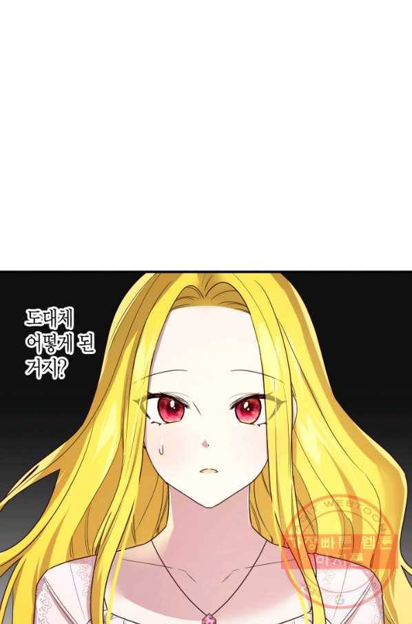 이 소원은 취소 2화 1