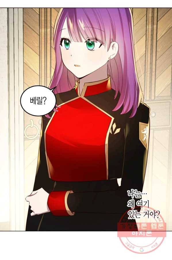 이 소원은 취소 2화 3