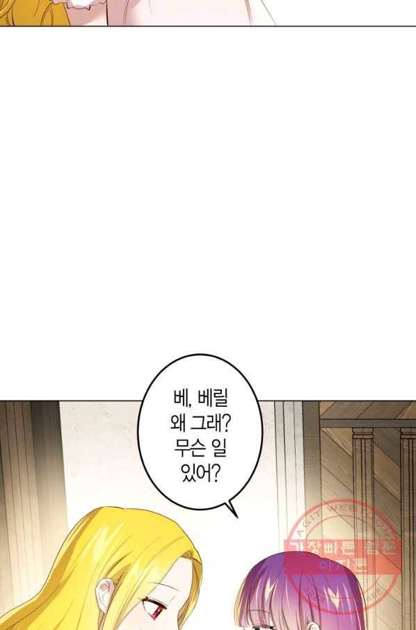 이 소원은 취소 2화 5