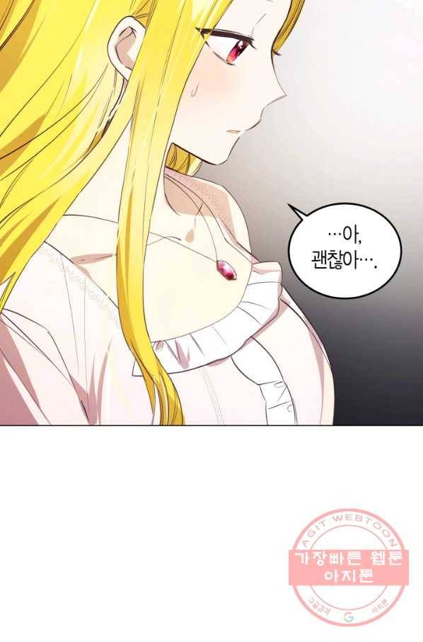 이 소원은 취소 2화 7