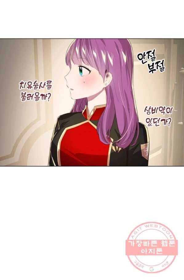 이 소원은 취소 2화 8