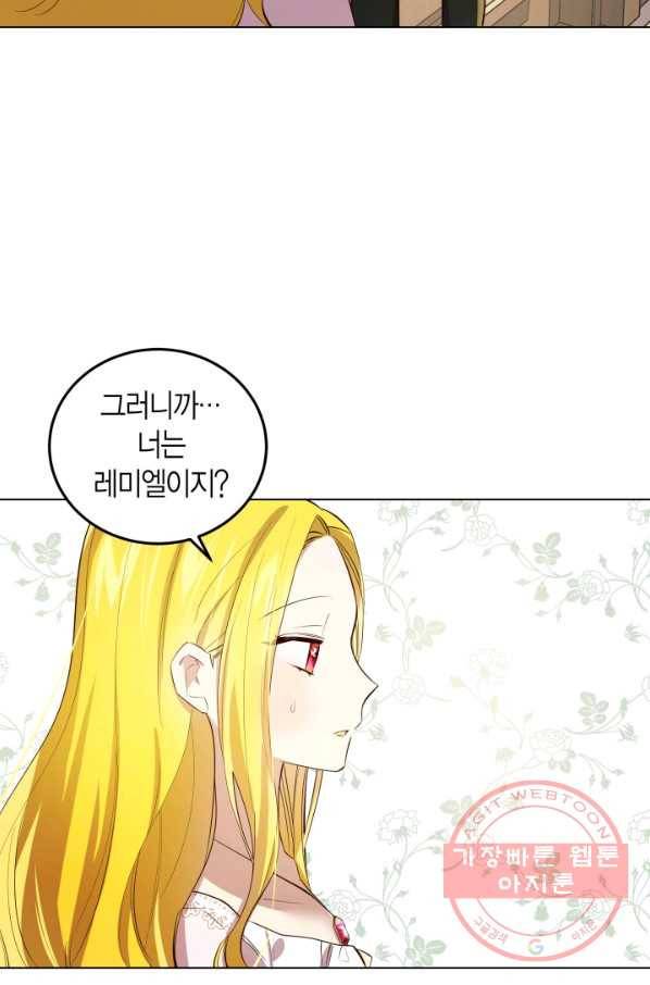 이 소원은 취소 2화 10