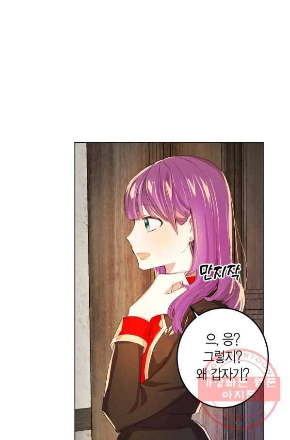 이 소원은 취소 2화 11
