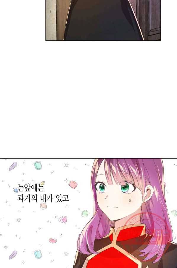 이 소원은 취소 2화 12