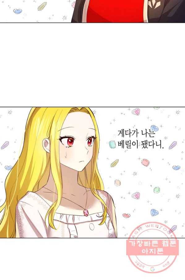이 소원은 취소 2화 13