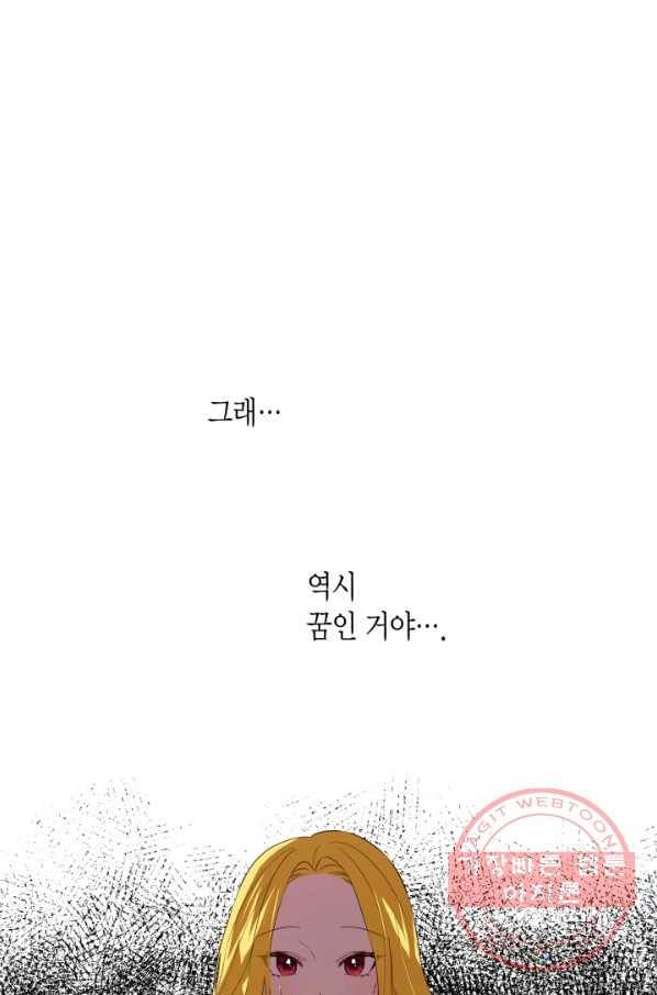 이 소원은 취소 2화 14