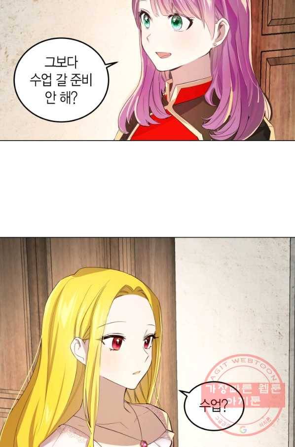 이 소원은 취소 2화 16