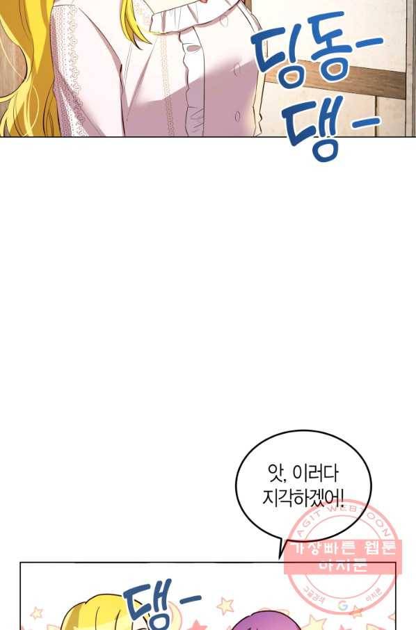 이 소원은 취소 2화 17