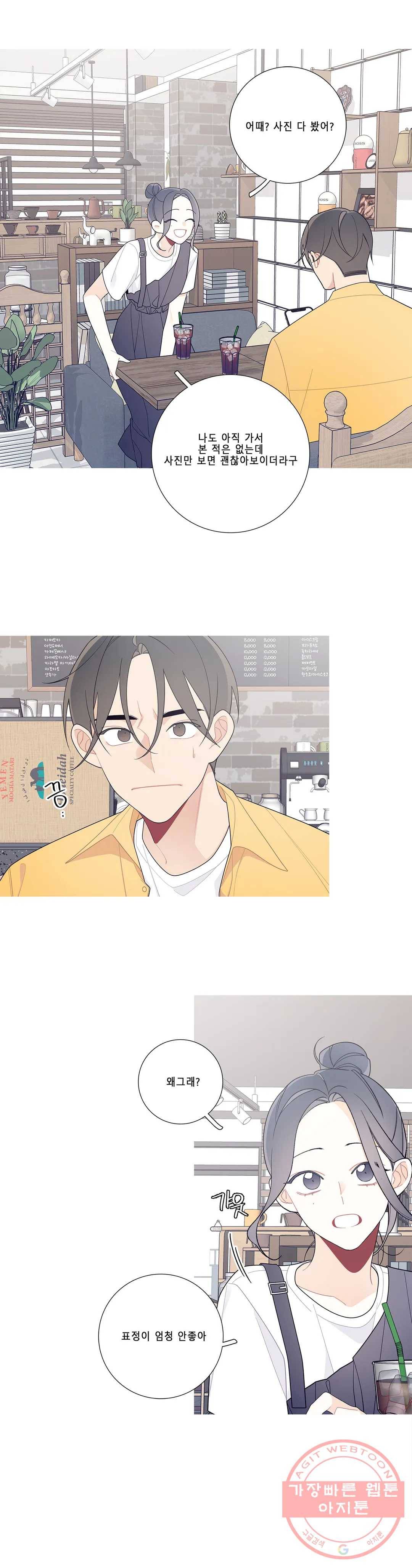 이게 무슨 일이야?? 111화 3