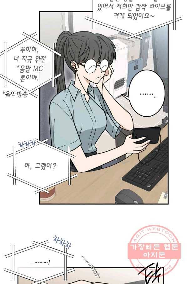가장 평범한 이세계 37화 4