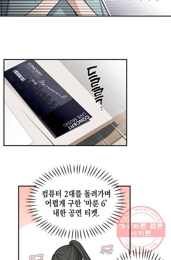 가장 평범한 이세계 37화 6