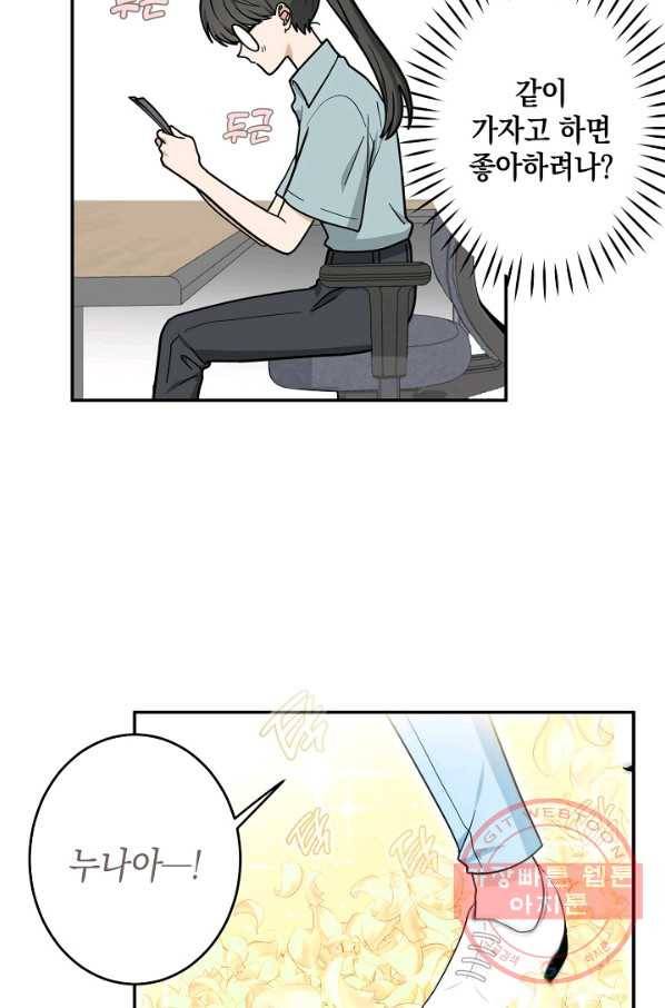 가장 평범한 이세계 37화 7