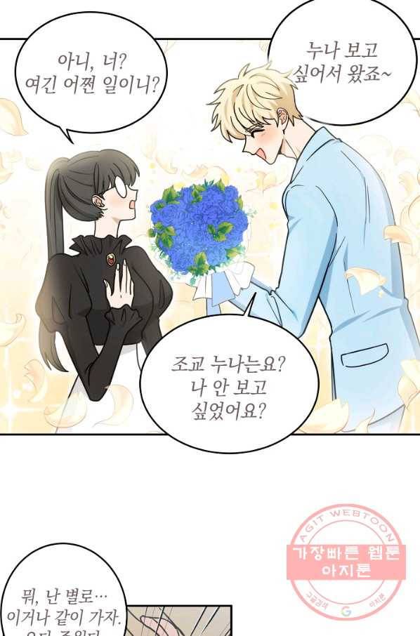 가장 평범한 이세계 37화 9