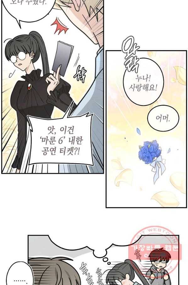 가장 평범한 이세계 37화 10